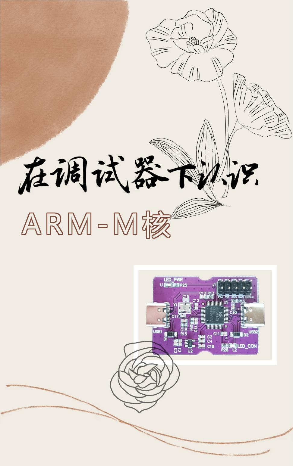 ARM-M.png