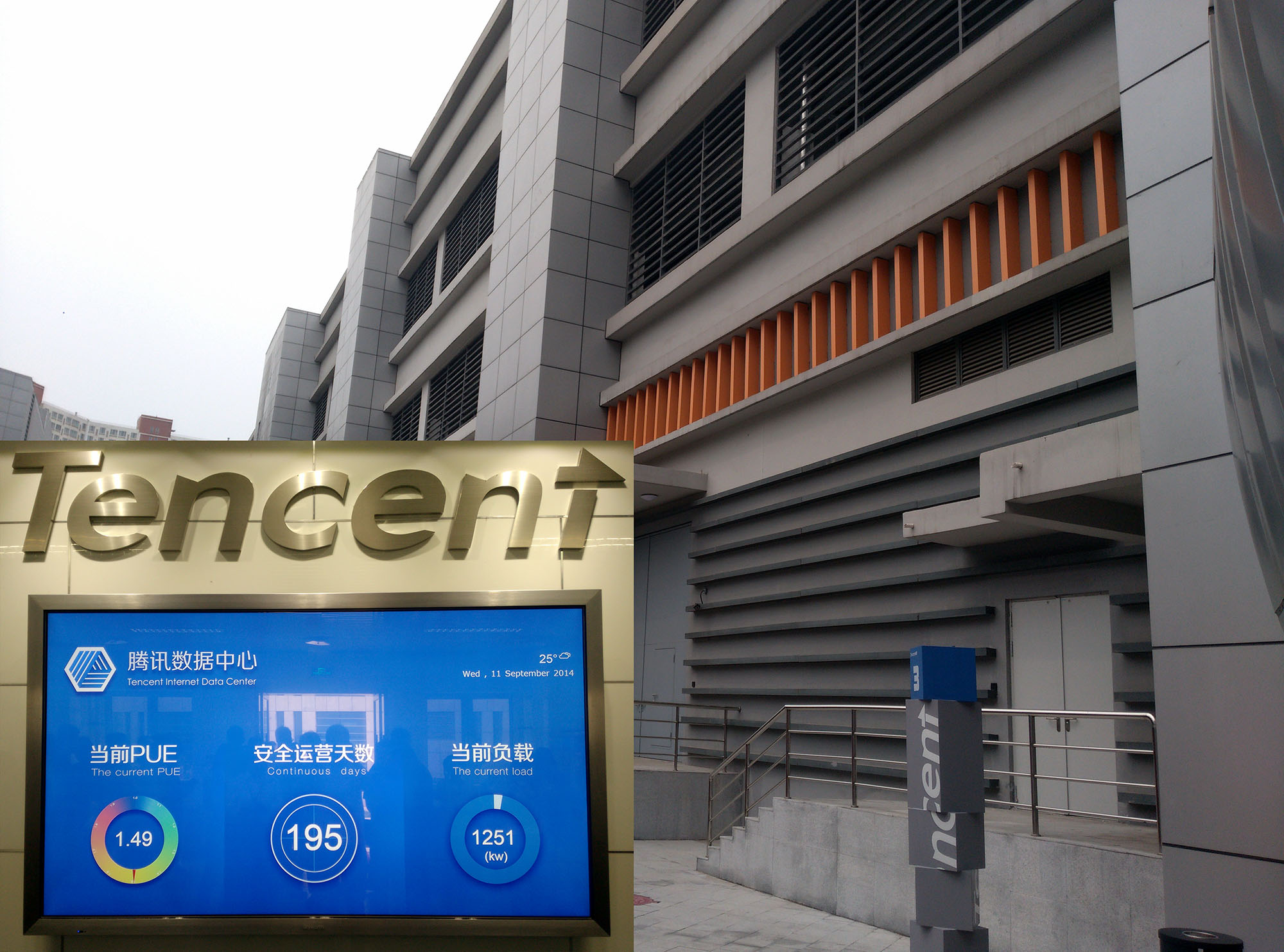Tencent TJ-Building 3.jpg