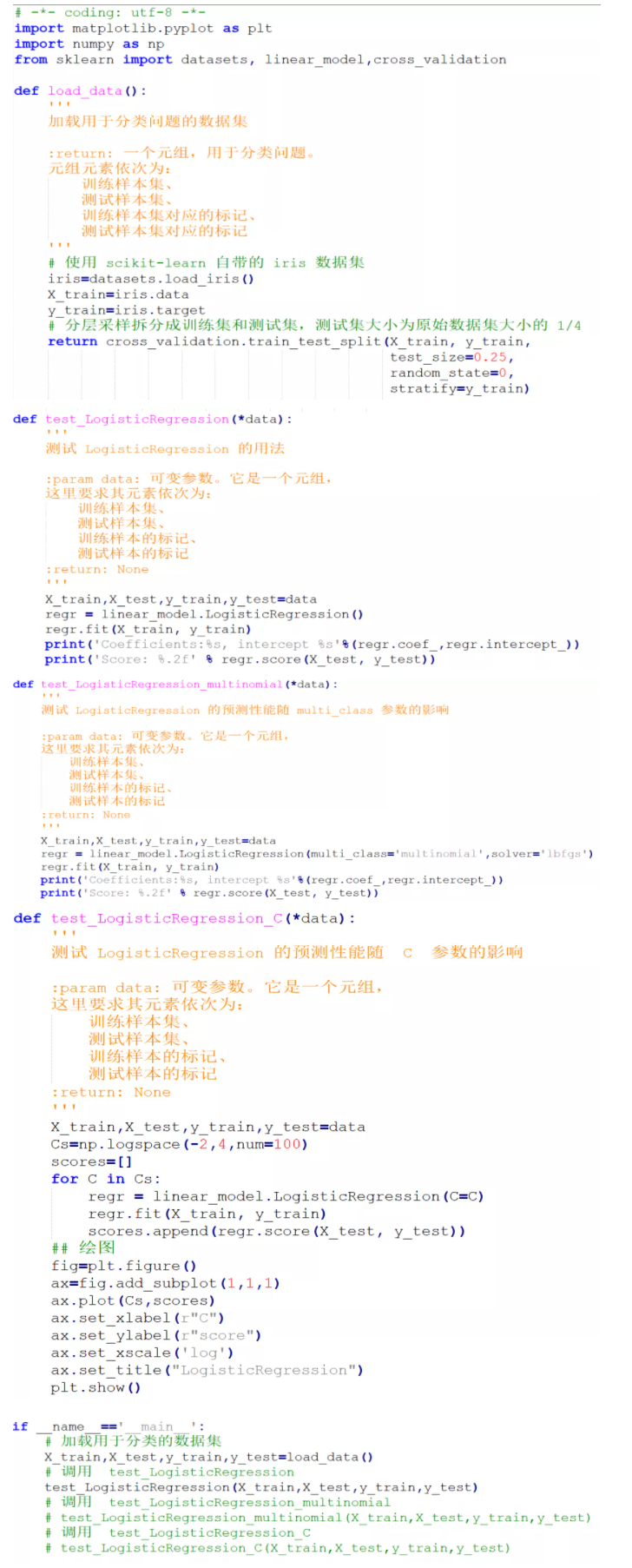 39 - 【机器学习算法】2、逻辑回归——从来源说起 - mp.weixin.qq.com.png
